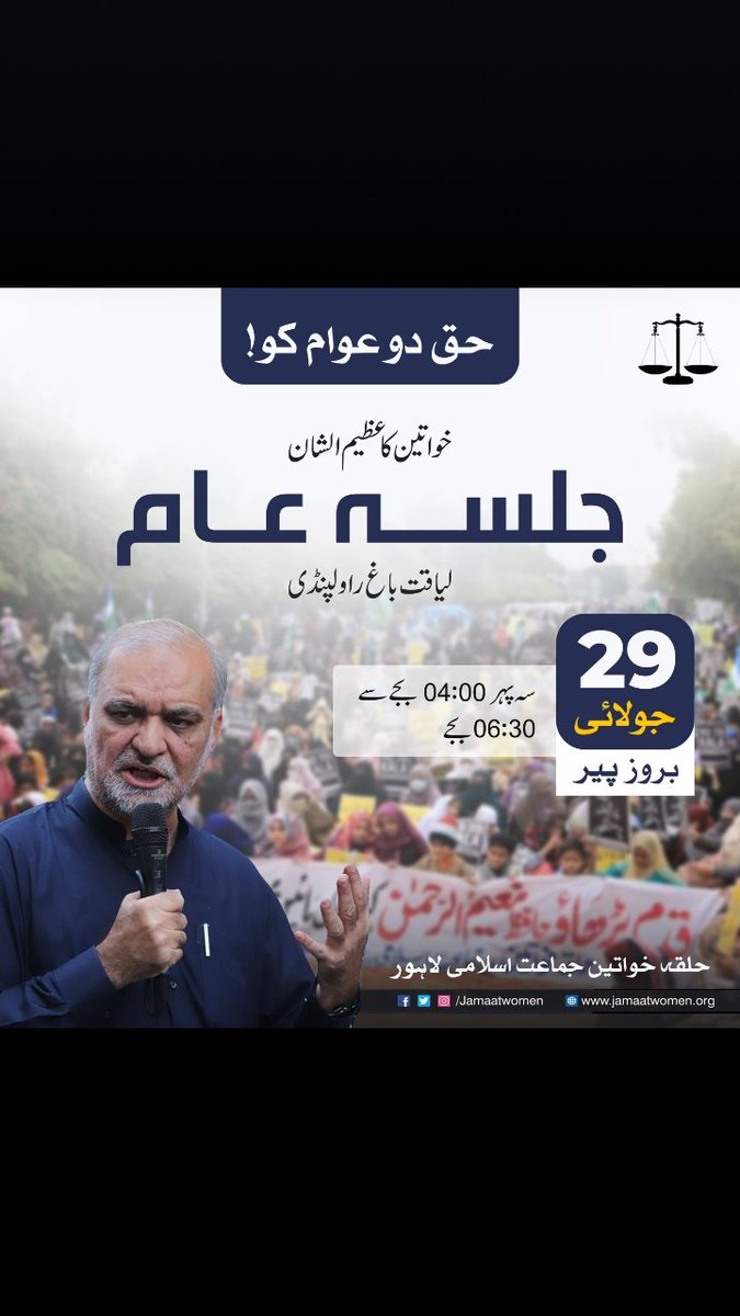 NaimaJabee16836's tweet photo. #حق_دو_ہمارا_ورنہ https://t.co/rfvO02RJvl