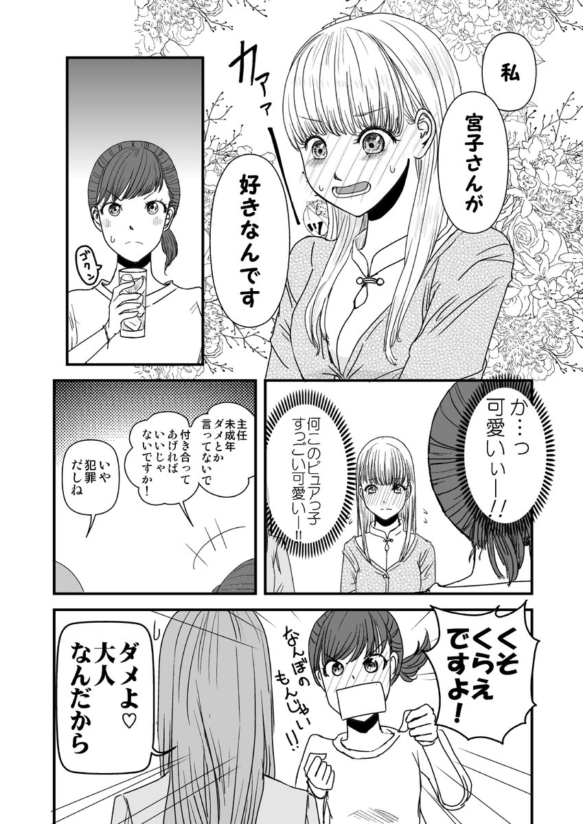 3/8 