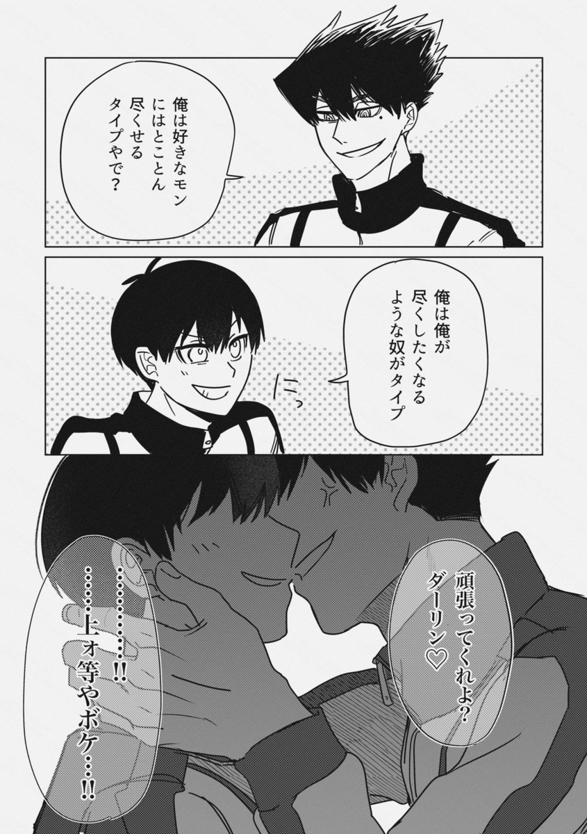 tbis/からいさ|付き合ってるtbisとタイプ 