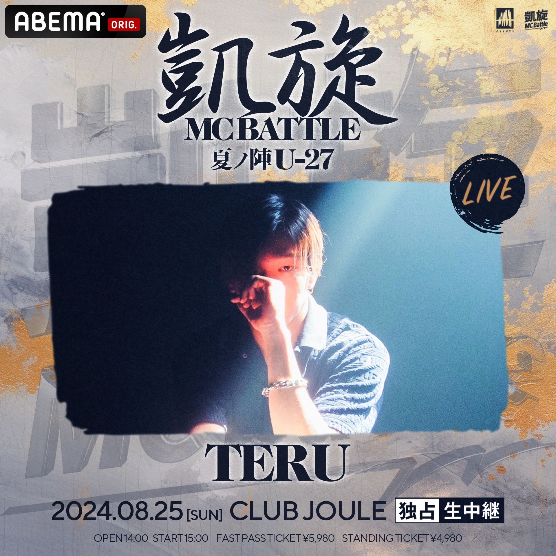 凱旋MCbattle on X: 