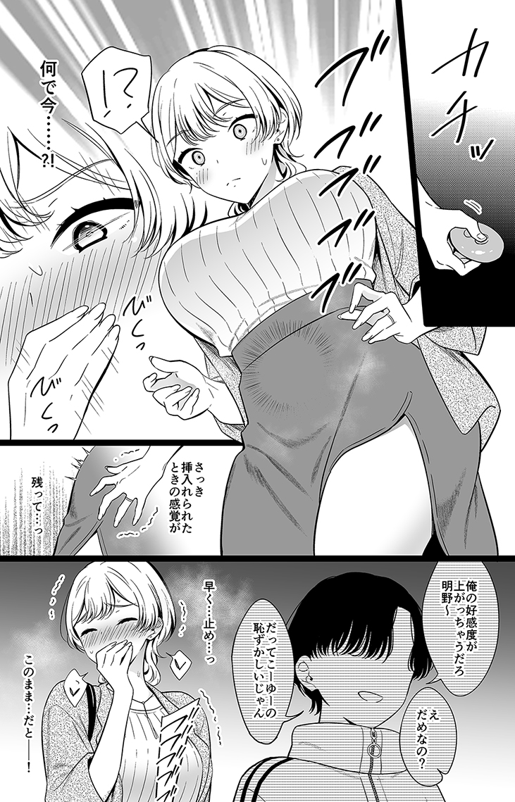 母と娘のダブルデート～地獄編～(2/2) 