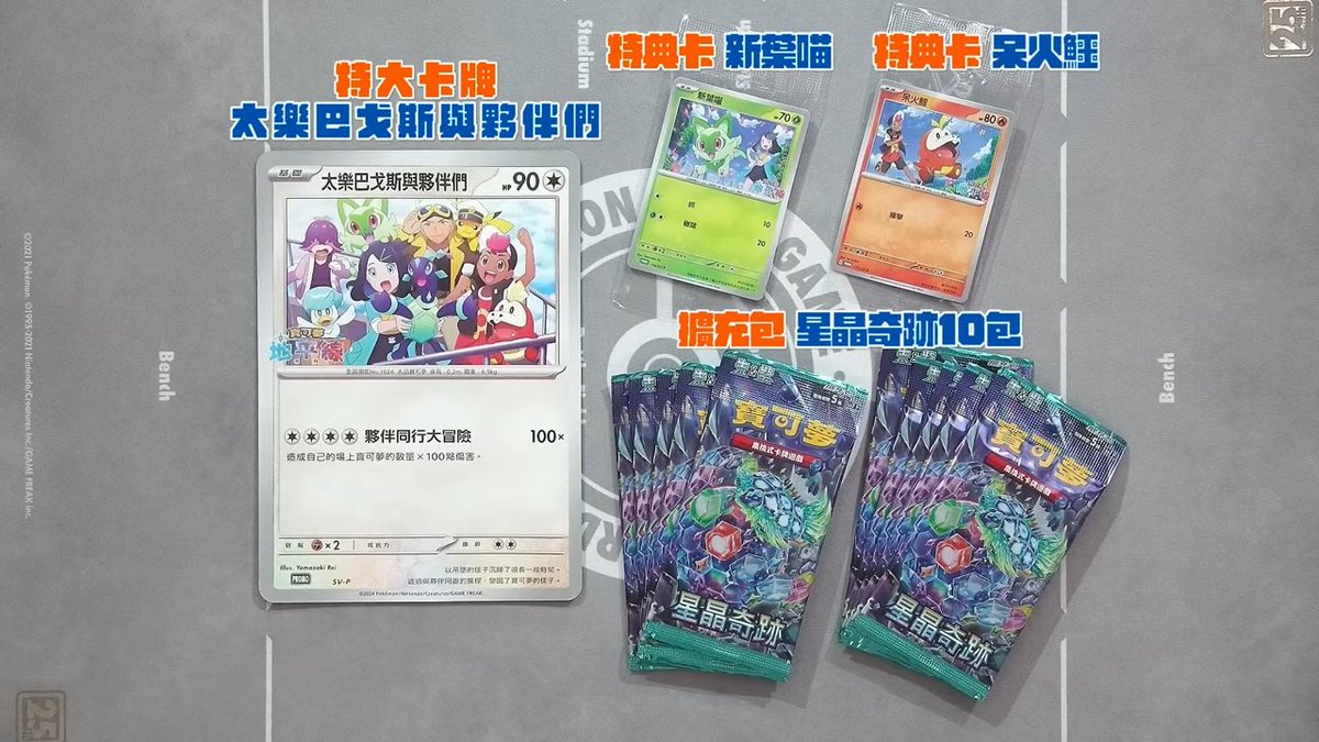 ポケカ海外】 アニメ「ポケットモンスター」とポケモンカードがコラボ