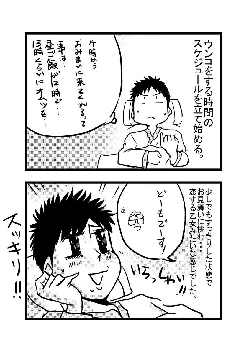 第15話
#漫画家闘病漫画 #骨巨細胞腫 