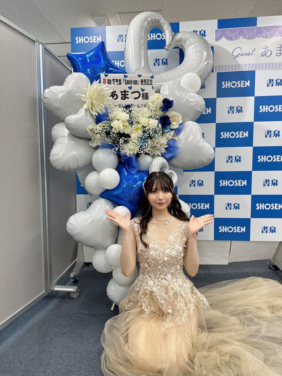 書泉グランデさんでの写真集お渡し握手会ありがとうございました！🎀
暑い中たくさんの方に来ていただけて本当に嬉しかったです🥹✨✨
綺麗なお花もありがとうございます💐🩵

写真集じっくりゆっくり楽しんでくださいね🤍🤍🤍

#あまつまりな4th写真集 https://t.co/CfKUSytLEq
