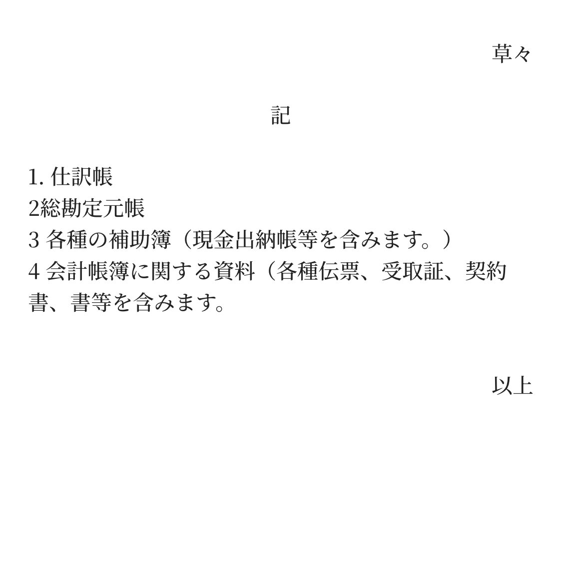 Tonpin1234's tweet photo. 3260 エスポア

会計帳簿閲覧請求

見られて具合悪くなかったら閲覧させるよね
何で見せられへんの��

https://t.co/4yteGPXRdp https://t.co/D70CsofOlL