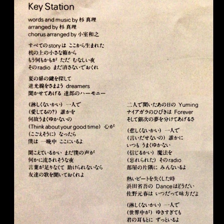 SKYLINE_E_ECR33's tweet photo. 🎼二人で聞いたあの日の #Yuming
#ナイアガラ の響きはForever
そして #銀次 の夢を分けてあげるさ

熱いビートを失くした時
#浜田省吾 のDanceはどうだい
#佐野元春 はいつだって味方だよ♬

たまに聴きたくなる曲
🥃😊

#晩酌
#JackDaniels
#素麺
#博多一口餃子

#NowPlaying
#KeyStation
#杉真理 https://t.co/gf4LYFFl0O