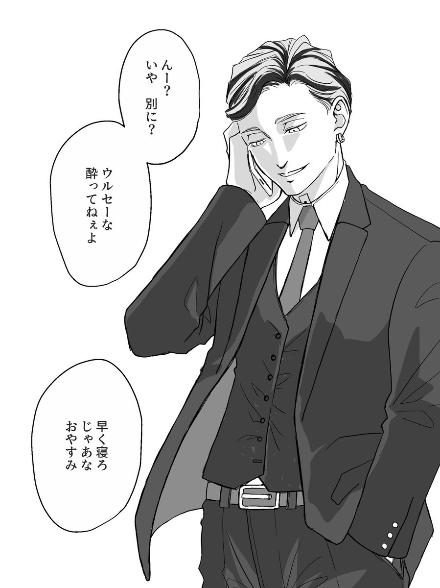 酔って家に行っちゃうのもいいけれど
無意識に電話するのもいとおかし 