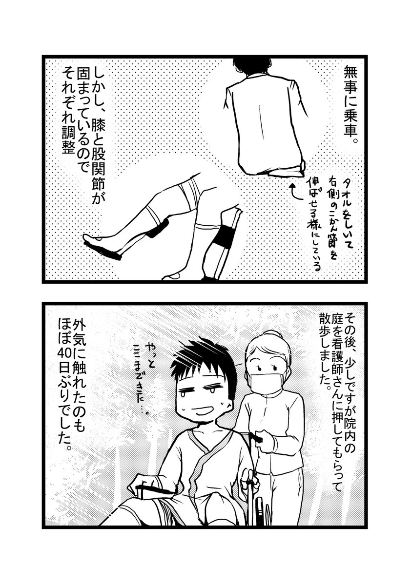 第30話
#漫画家闘病漫画 #骨巨細胞腫 