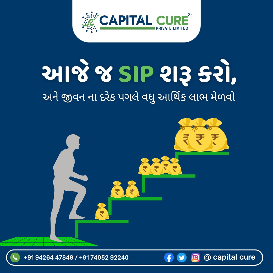 આજે જ SIP શરૂ કરો, અને જીવન ના દરેક પગલે વધુ આર્થિક લાભ મેળવો
વધુ માહિતી માટે આજેજ અમારો સંર્પક કરો <a href="/capital_cure/">Capital Cure</a>
+91 94264 47848/ +91 74052 92240

#capitalcure #capitalcurepvtltd #mutualfunds #mutualfundsip #mutualfundsindia #mutualfundsahihai #mutualfundsadvisor