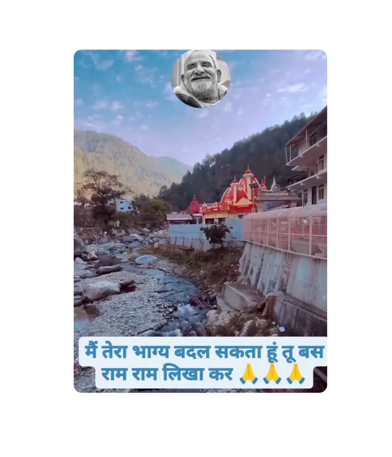 Insta_monk's tweet photo. आज जो लिखेगा राम राम बनेगे उसके बिगड़े काम ।🌸
राम राम 🌸🌸 https://t.co/vsBuEmFuRG