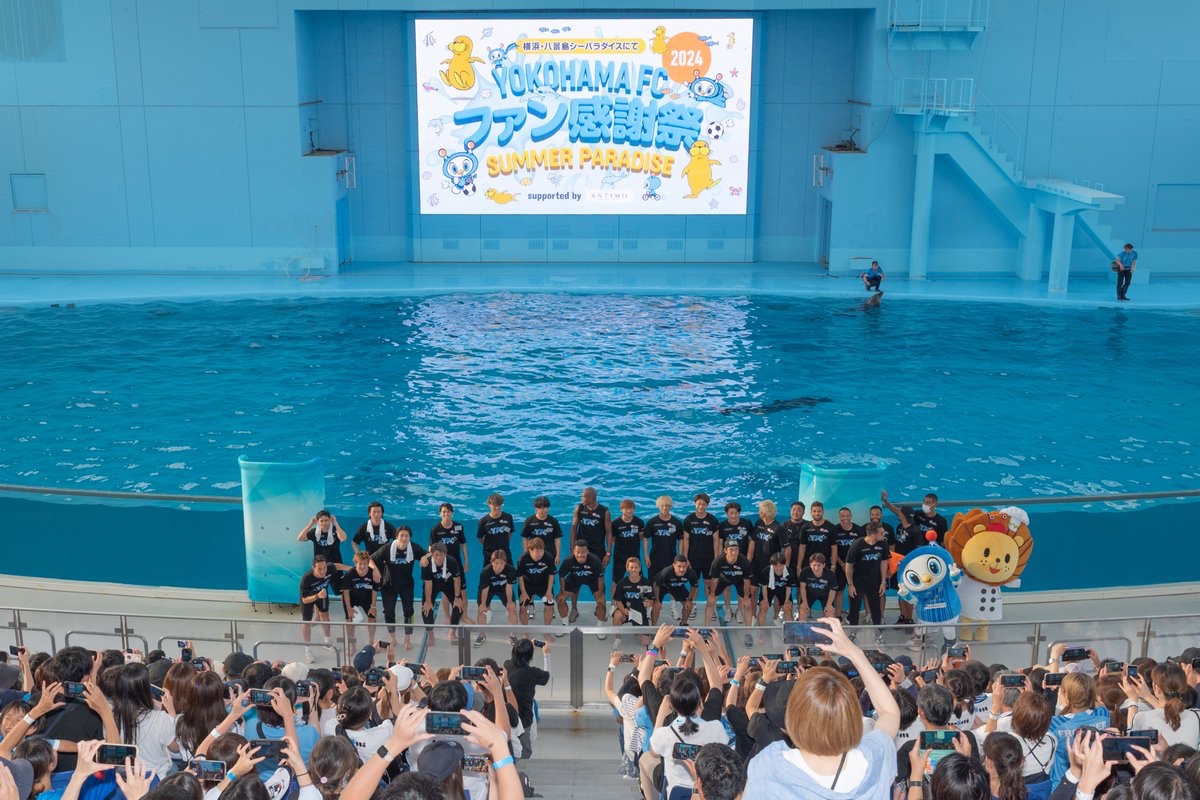 yokohama_fc's tweet image. #横浜FCファン感謝祭 2024  SUMMER PARADISE supported by #ANTIMO にお越しいただき本当にありがとうございました！

大変暑い中でしたが、選手やサポーターの笑顔がたくさん見られたファン感謝祭になりました😊

順次オフショット上げていきます📸

#yokohamafc #横浜FC #横浜FCファン感2024
