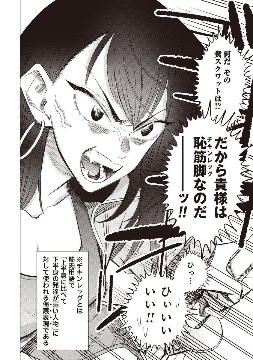 脳筋達の日常はこんな感じ1/5 #筋トレ #マンガが読める #マンガが読めるハッシュタグ