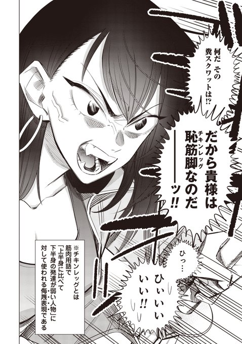 脳筋達の日常はこんな感じ1/5  #筋トレ #マンガが読める #マンガが読めるハッシュタグ