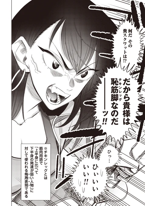 脳筋達の日常はこんな感じ1/5  #筋トレ #マンガが読める #マンガが読めるハッシュタグ