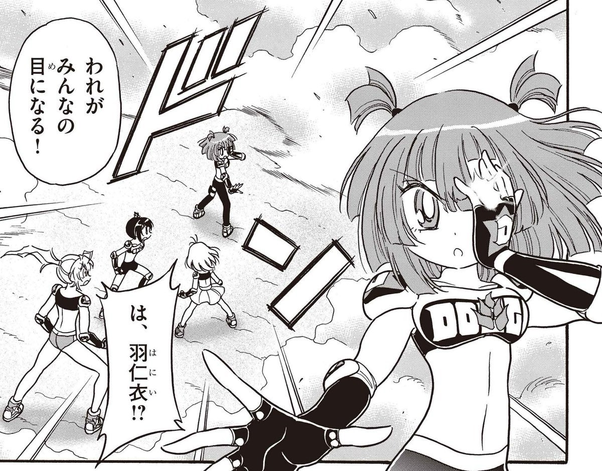 羽仁衣ちゃんが再び覚醒!?ヤッターカッコイイー!!!

明日更新の最新話からチラ見せ!羽仁衣ちゃんファン必読です!
#ドッジ弾子 #ドッジ弾平 