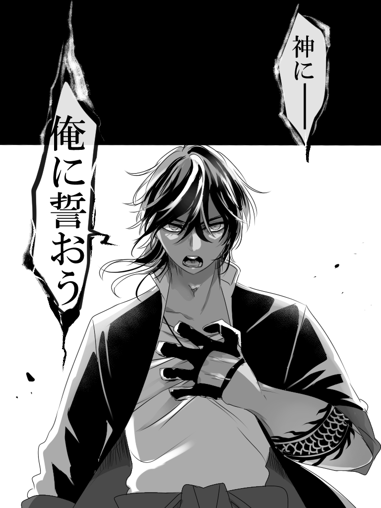 誓い
