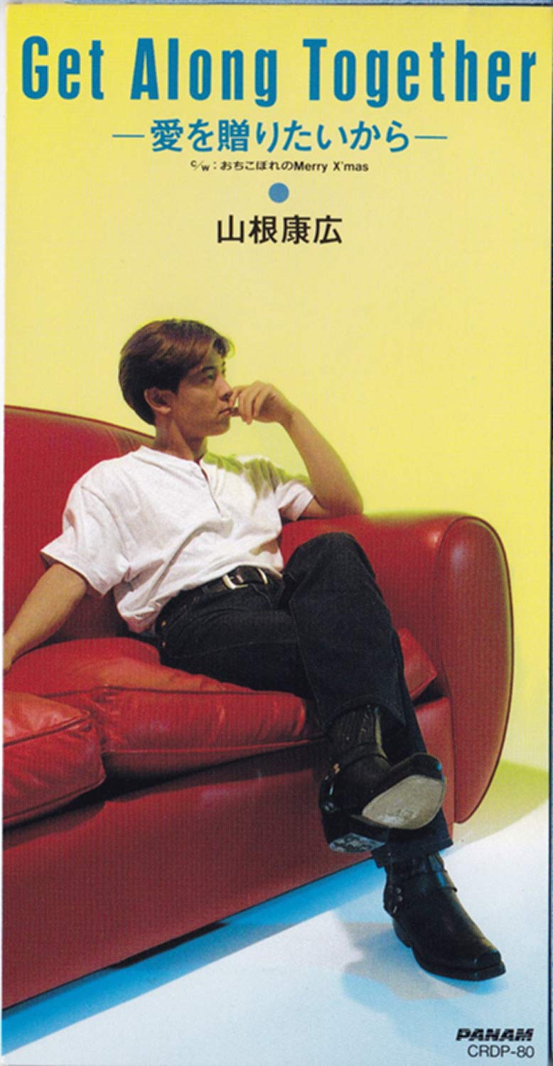 山根康広　THE OUT  TRACKS 1〜4 Amazon.co.jp: 山根康広 / THE OUT TRACKS 4 [CD]: ミュージック