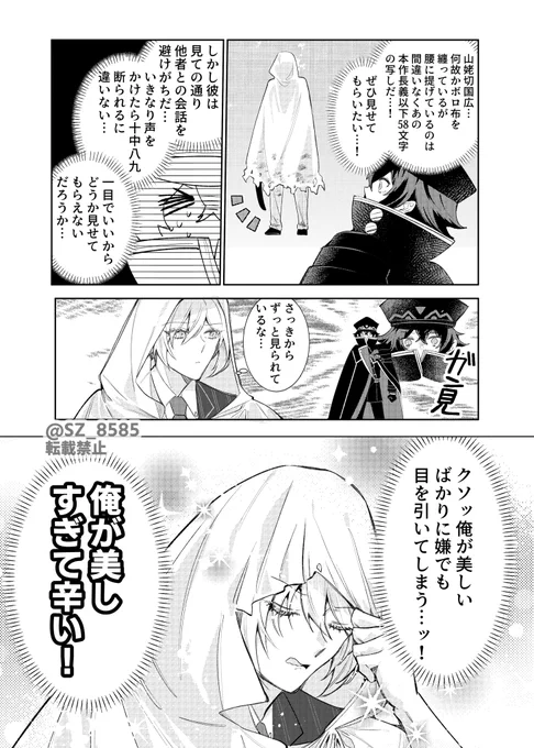 水心子くんと国広くん

すれ違う二振り 