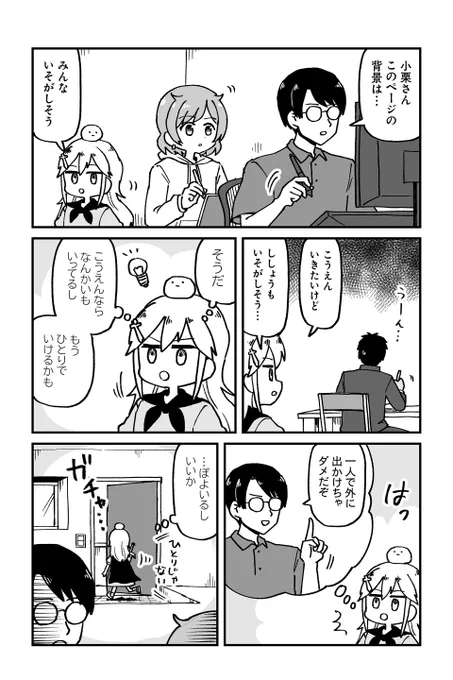 【クエスト16 ゆうしゃのぼうけん 3】大沖『保護者な魔王と子ども勇者』  #ツイ4