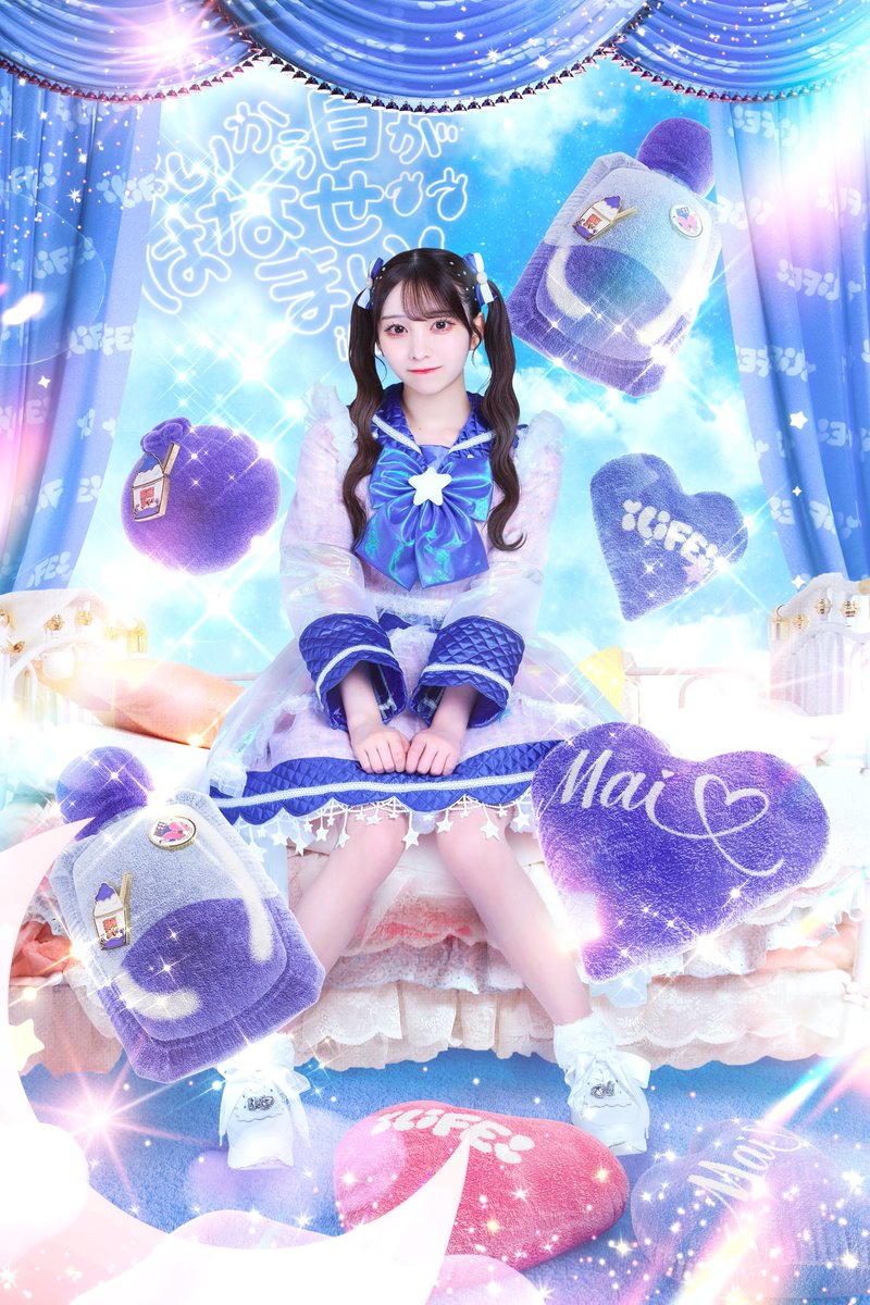 iLiFE!【あいらいふ】 on X: 
