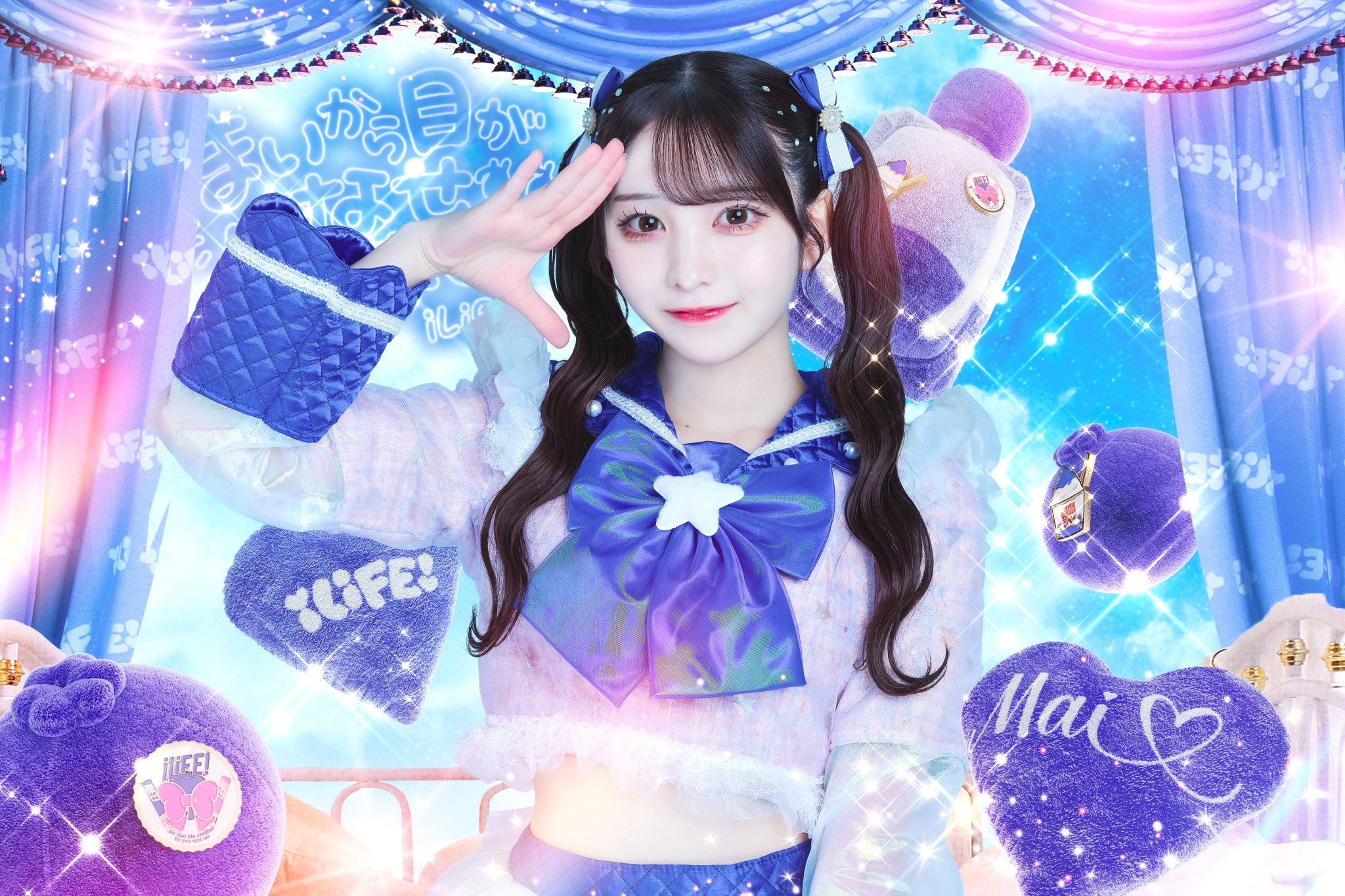 iLiFE!【あいらいふ】 on X: 
