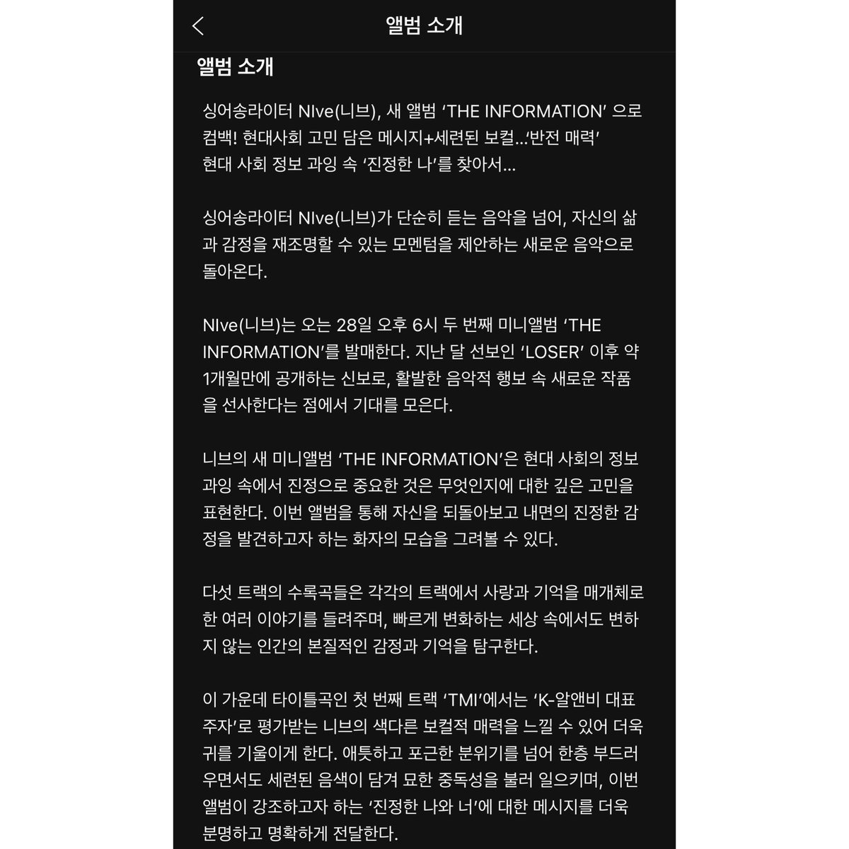 thisisnive's tweet photo. 🔗https://t.co/sPmVfGKhz4

Hey guys, 'THE INFORMATION' is finally out 🥺

I really hope this one entertains you all 🎤🩵

We'll keep more coming your way. Love you all 💖💖 https://t.co/nIPik5slbx