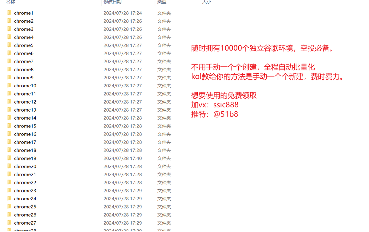 _51b8's tweet photo. 完美解决Google多开问题，独立cookie，独立Google环境，想开多少开多少，不限数量，10000个环境随时拥有。笔者自用，小工具免费开放使用，无后门，想用的来拿！点赞  + 留下邮箱，会发送到邮箱！