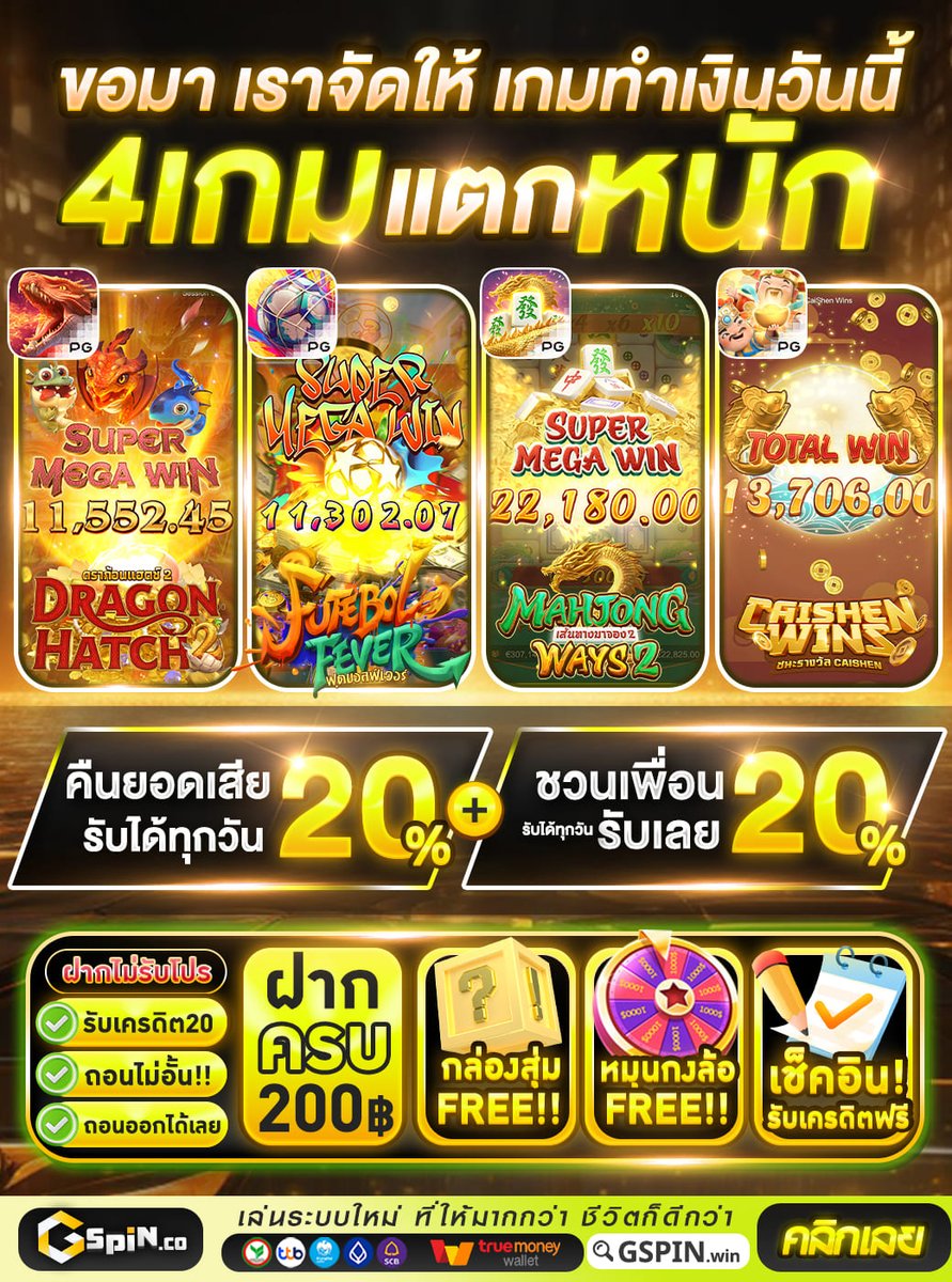 PayaAree's tweet photo. มาๆๆ ฟรี 50 ของเฮียจีแกฝากมา กุการันตีให้ถอนได้ จ่ายจริง

- กติกา:ไม่ทำตามตัดสิทธิ์
⭐️ติดตาม + 🔂รีทวิต + ♥️หัวใจ เม้น #แตกจริงจ่ายจริง

ที่รับ >> https://t.co/37OTRfnkt1

#สล็อตโปรโมชั่น #เครดิตฟรี50ไม่ต้องฝากไม่ต้องแชร์ #Trending #TrendingNow https://t.co/jZ55wrhMQJ