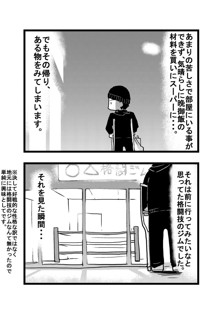 第40話
#漫画家闘病漫画 #骨巨細胞腫 