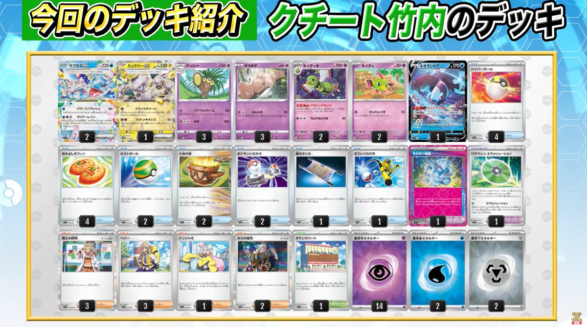 無限の可能性!?】「ラプラスex」を活かした豪快デッキレシピを一挙紹介