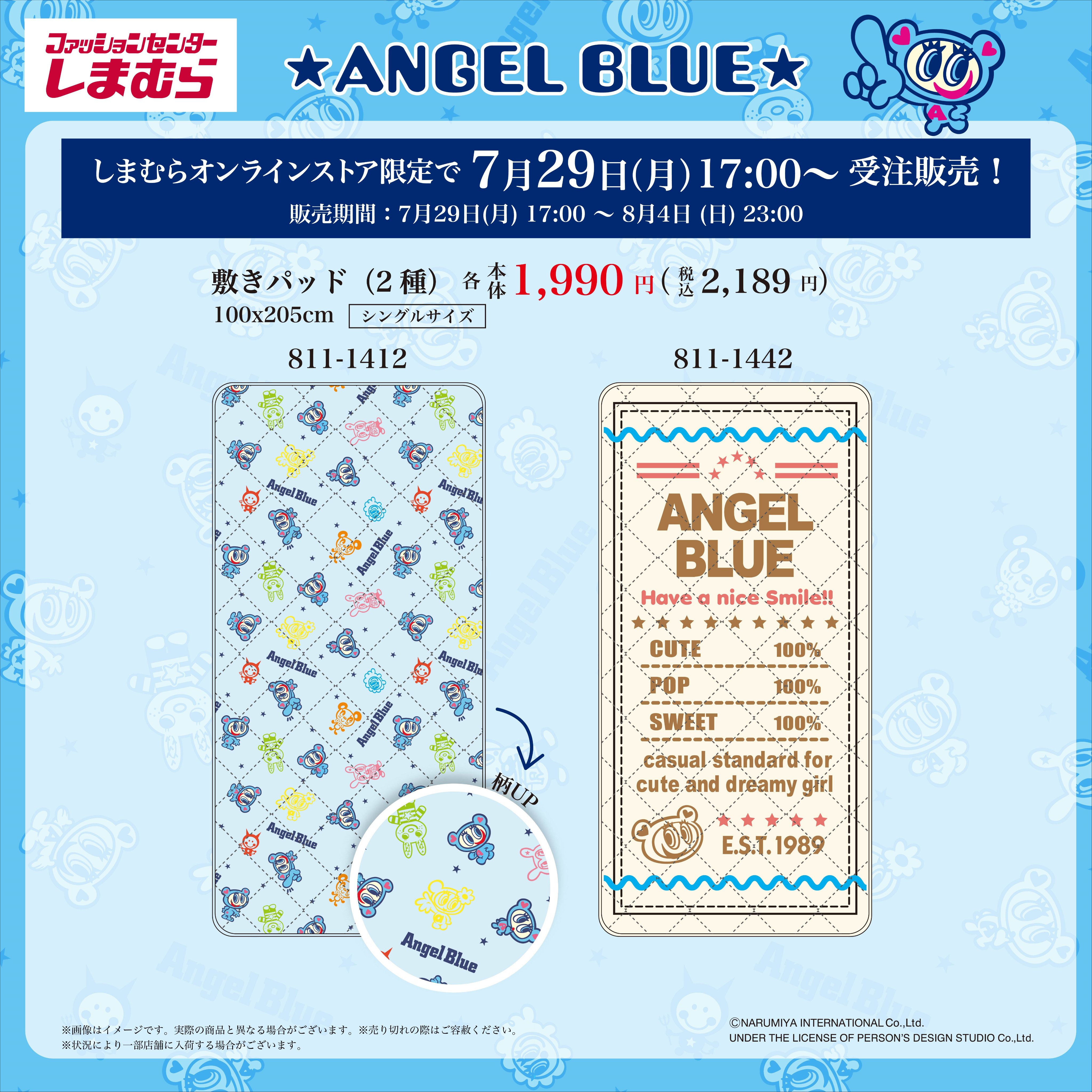 angelblue - 【エンジェルブルー】まとめ売り110cmの通販 by Ri