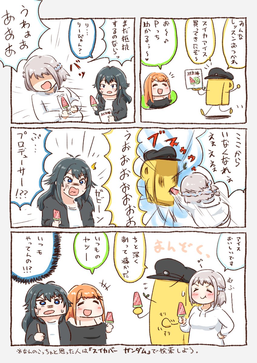 ぼくとリーリヤ 4 