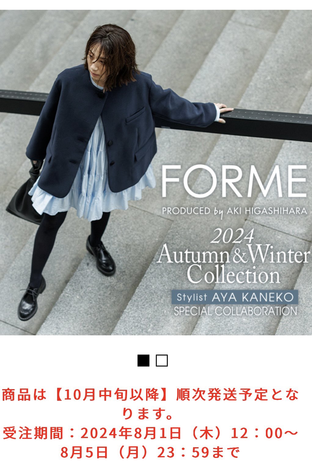 MOTHER FORME東原亜希forme×aya kaneko ノベルティ付｜レディース 