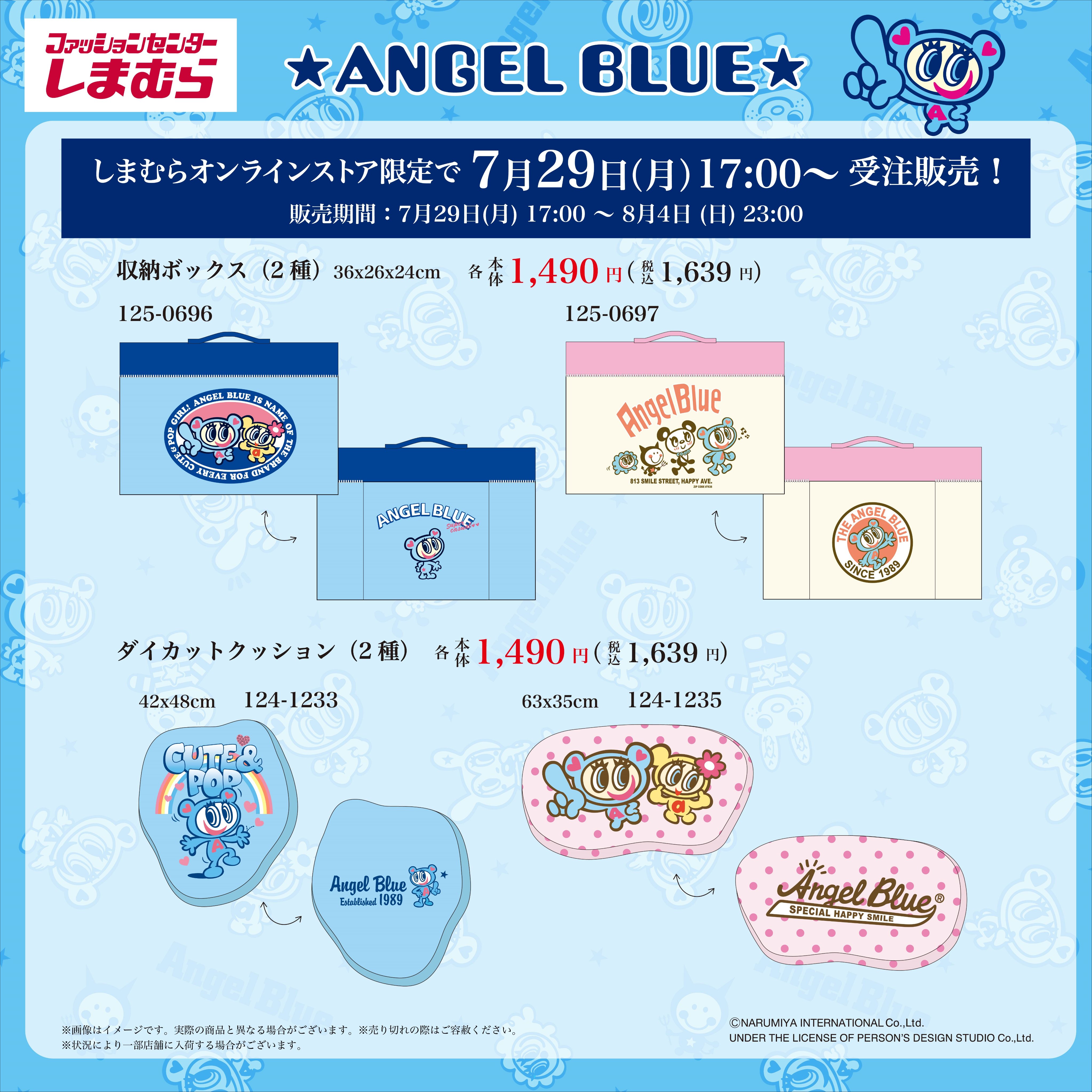 【エンジェルブルー】まとめ売り　新品 2025年最新】angel blue エンジェルブルーの人気アイテム - メルカリ