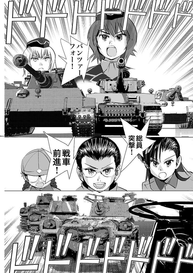 【C104 新刊情報】
『激突!女子高生お色気戦車軍団桜色20号』
表紙 : まるかた様 @marukata

コミケ1日目・8月11日
日曜日 東地区ス-55a「甲冑娘」にて販売します

■虎の穴様でも通販開始してますので
 宜しく御願いします。
https://t.co/5MCkzJOCEd 