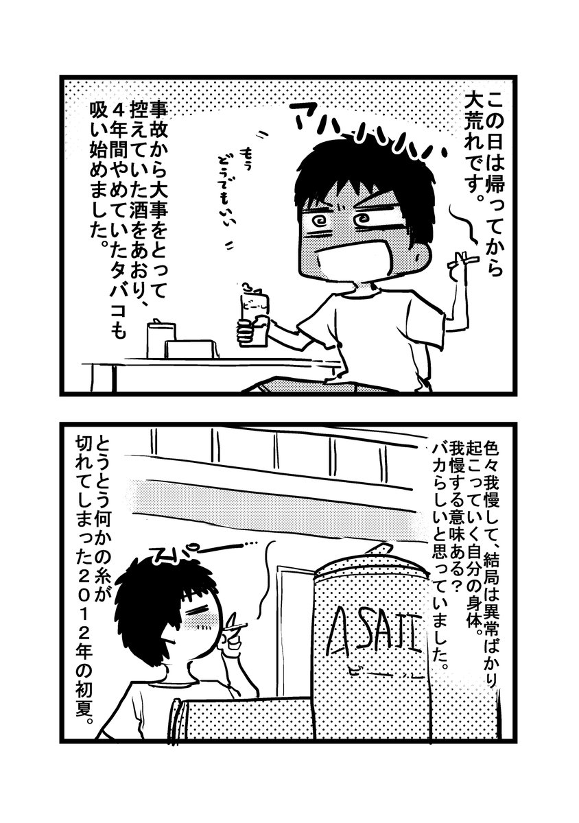 第55話
#漫画家闘病漫画 #骨巨細胞腫 