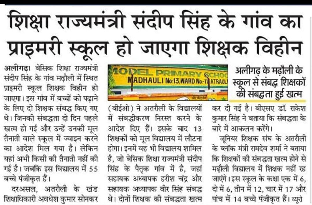 Kapil20447181's tweet photo. कभी निकलो अपने ही गांव में। राजनीति की चमक में आ तो गए हो सत्ता में लेकिन अपनी गांव की गलियों स्कूलों का भी सूरत ए हाल की सुध लेलो।
#UP_WANT_TEACHER_VACANCY https://t.co/920SNaR1W0