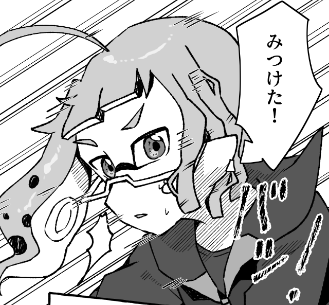 コウくんに見つけられたい人向け 