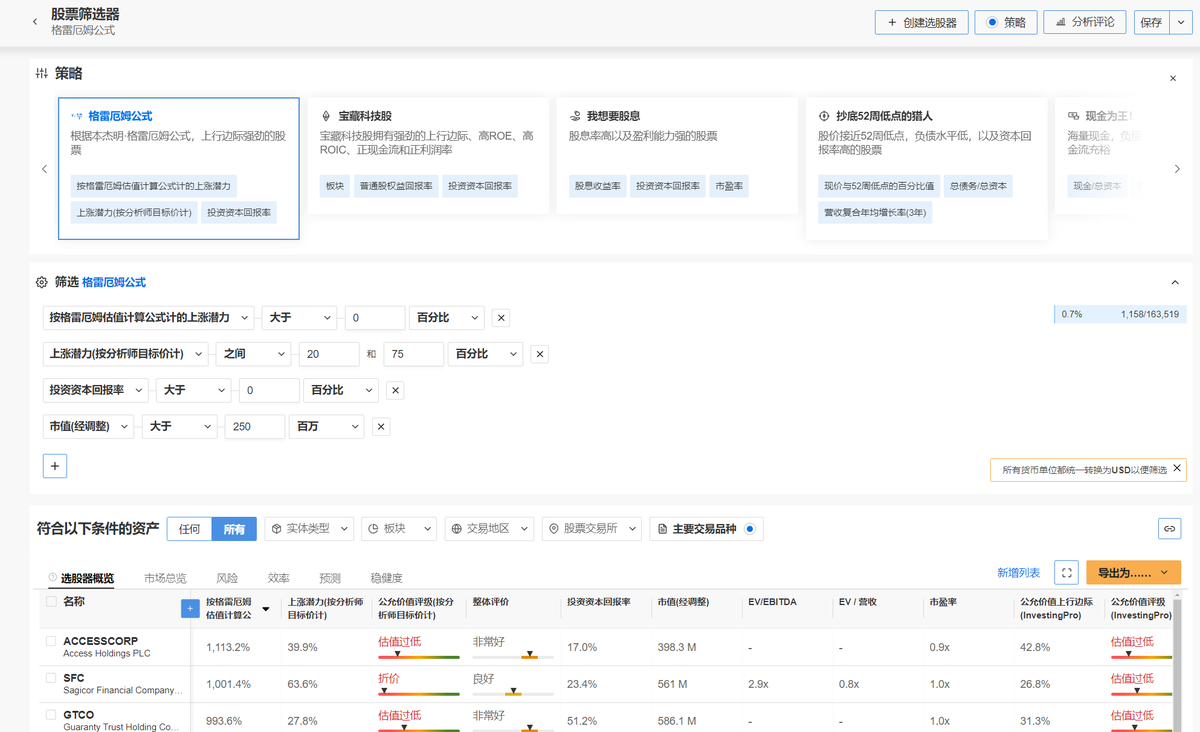 Rocky_Bitcoin's tweet photo. 这是一个很棒的美股 #AI 筛选工具：
可以自定义各种策略去做筛选。
可以查看历史各位投资大神的投资组合，一键跟随。
还可以 #AI 自定义查询各种详细个股信息和财报，以及竞品企业对比。
#AI 让我们投资决策更聪明！
🧐值得收藏：https://t.co/dO8wkK2ia7 https://t.co/tLx2Hc1jQC