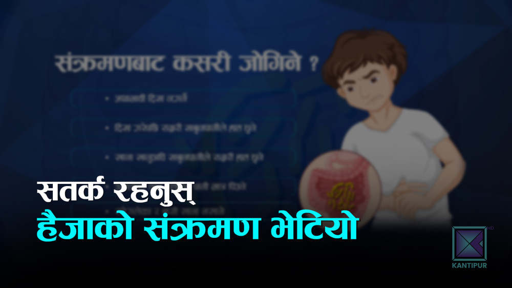 KantipurTVHD's tweet photo. धनगढीमा थप २ जनामा हैजा संक्रमण

विस्तृत : https://t.co/FSxVlRbhQx

#KantipurNews #KantipurTVHD #Kantipur https://t.co/xClAJfXN7A
