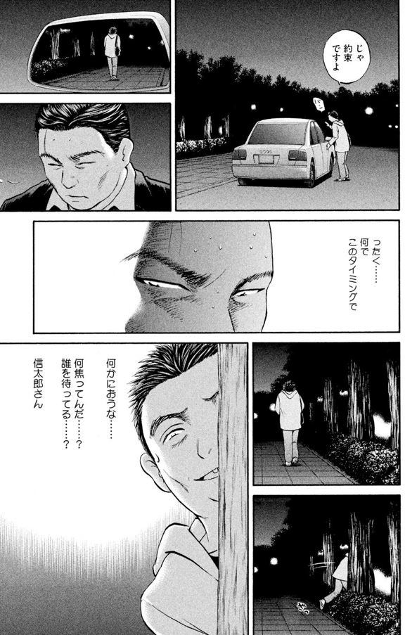 あおい「大学病院<救命救急>研修編」 ㉕ 2/6 