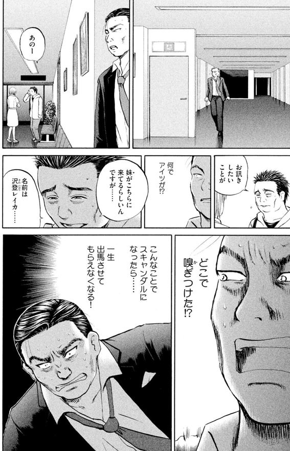 あおい「大学病院<救命救急>研修編」 ㉕ 5/6 