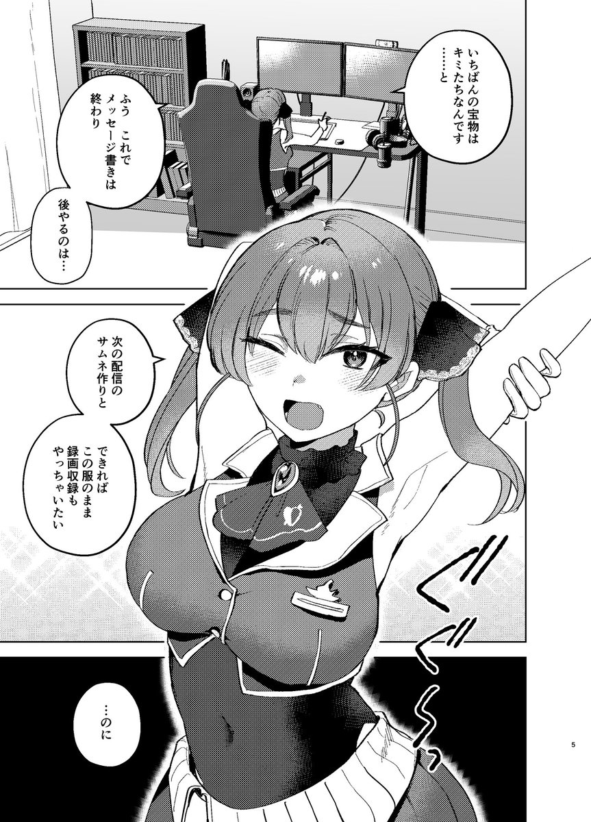 【R18】ムラムラした船長が一味に会いに行ってしまう話
【#C104  新刊サンプル告知】1/3 