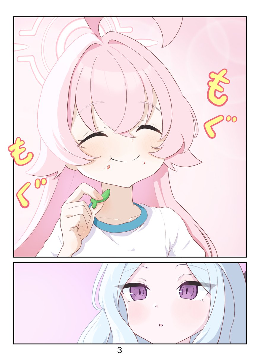 #ブルアカ 
ホシノとヒナのマンガ 