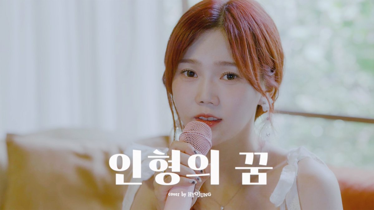 8_OHMYGIRL's tweet photo. [🎥] COVER | 효정 (HYOJUNG) - 인형의 꿈 (러브홀릭)
(https://t.co/8NHZI2lvP9)

#오마이걸 #OHMYGIRL #OMG #효정 https://t.co/crxExPbovE