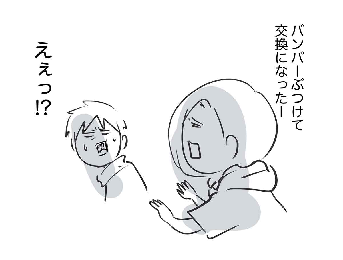 駐車料金400円払おうと思ったら6万400円払う事になった話 (2/2)

こういうの10年以上ぶりだったのですごくショックでした
高い買い物になりました😢 