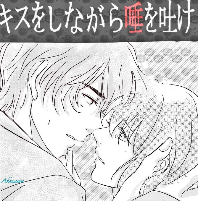 #キス唾
の話題のニ  コ動画をかつては作りかけ誰も見てないのに、無意味だと思い投げたものを置いておきますw

『着せたつもりが引き裂いて〜愛求め〜る🎶』
チアキと相談員さん
#絵描きさんと繋がりたい 
#フォロバ100変垢以外 
#絵描きさんフォロバ100 