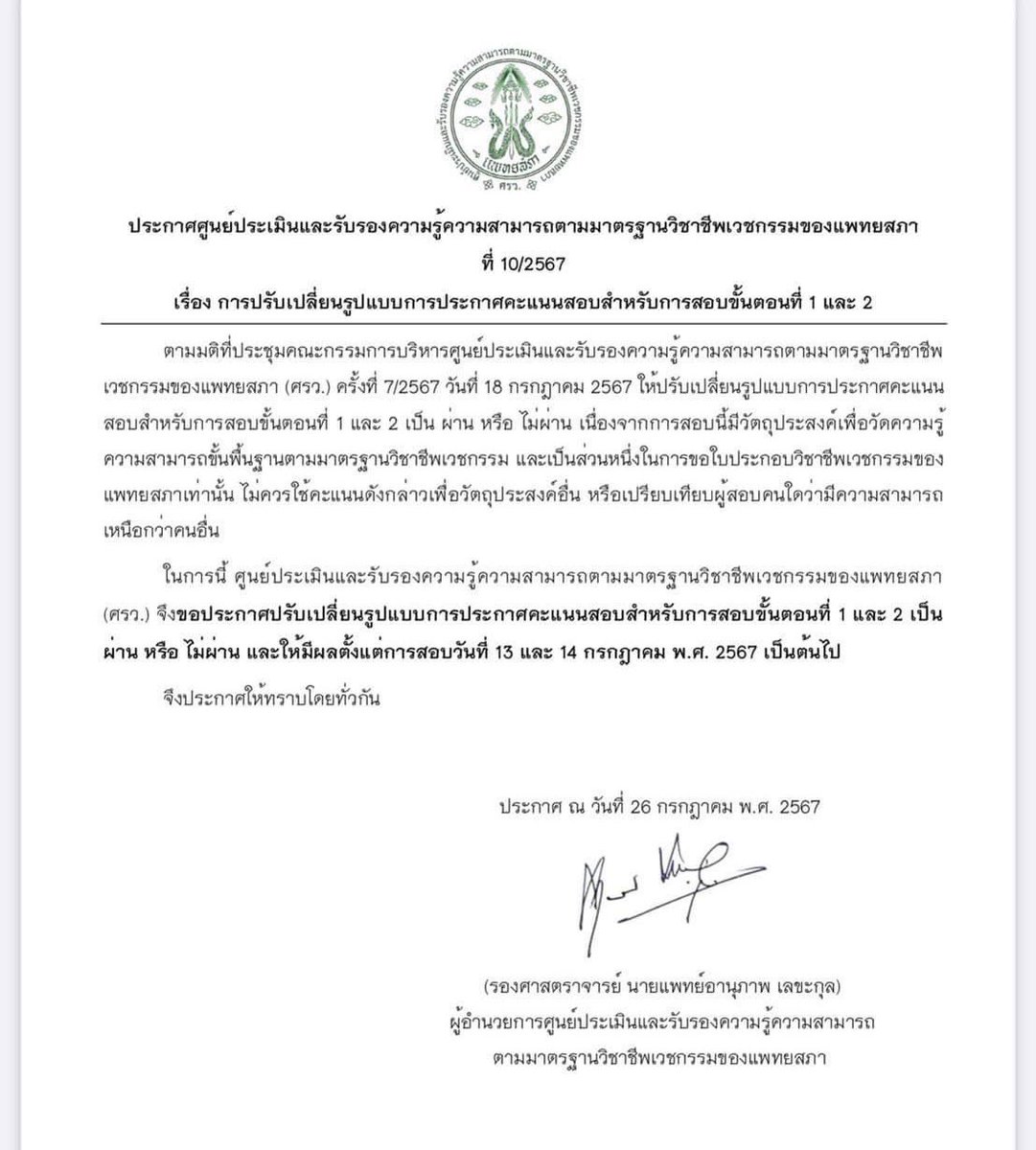 พรี่หมอ 🦊 tweet media