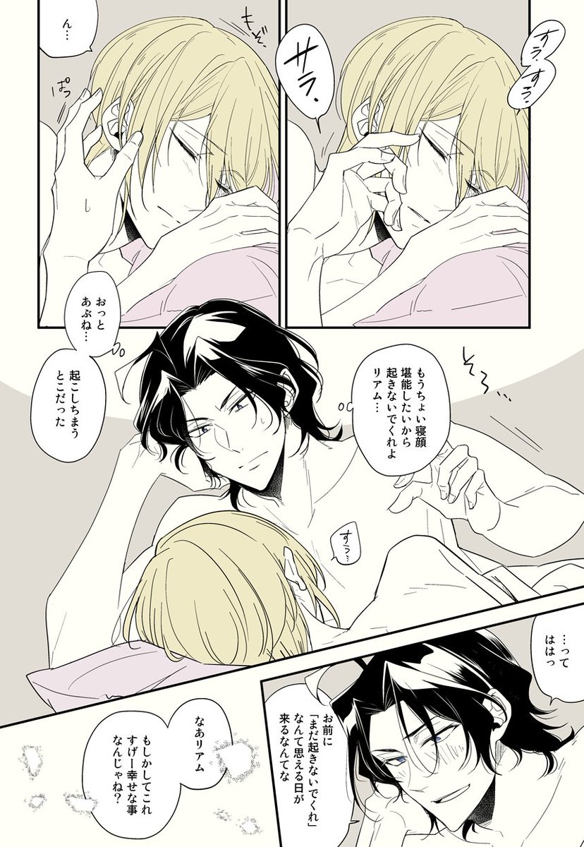 ari_ymr's tweet photo. 噛みしめてるシャーウィリ https://t.co/mlLksDEB68