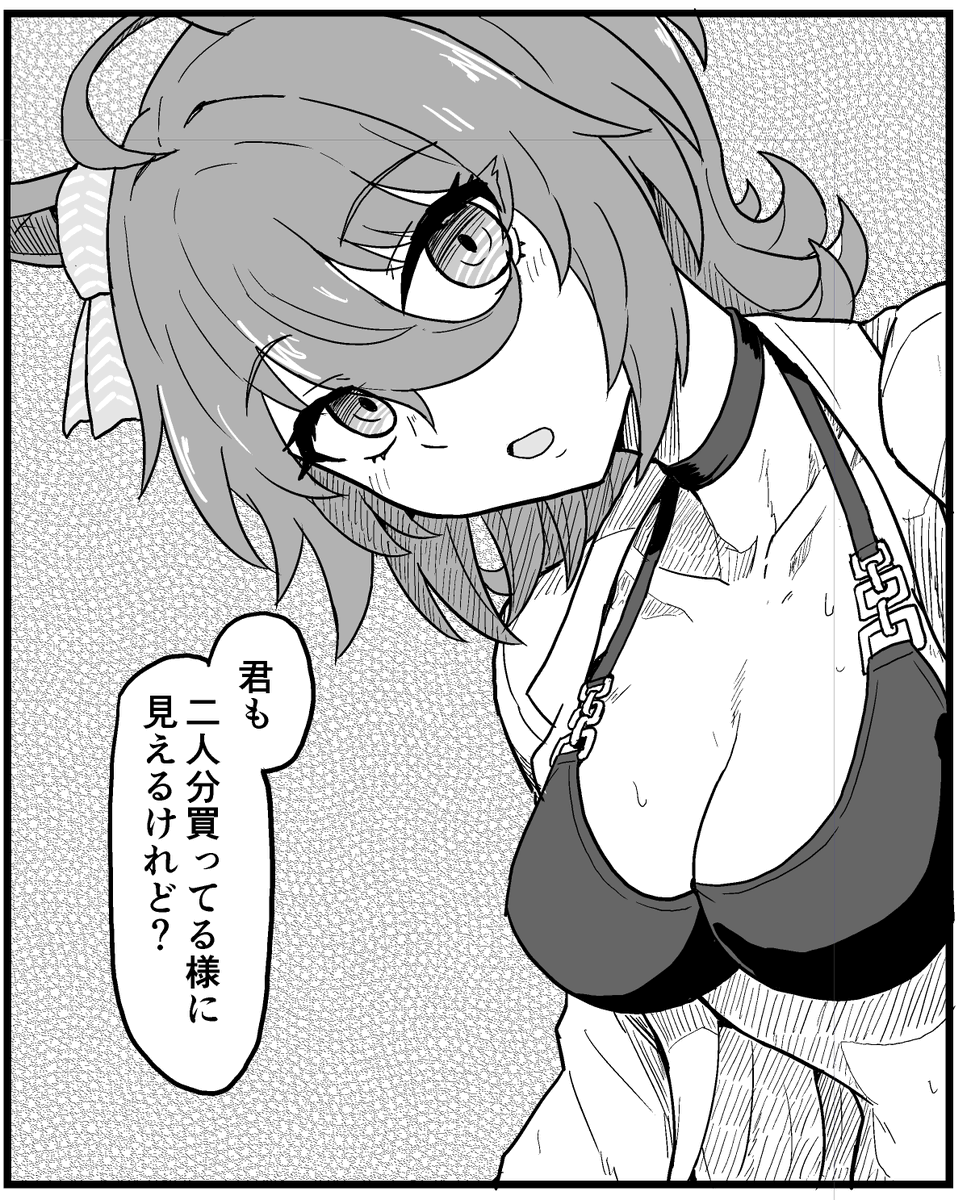 水着タキ…